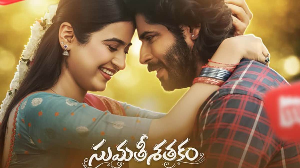 Sumathi Sathakam Day Wise Box Office Collection